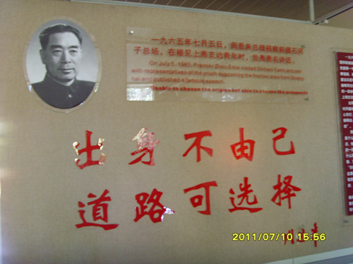 周总理